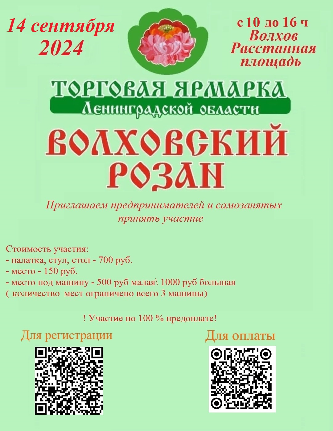 20240914-1