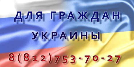 1404903238banner-ukraina-2