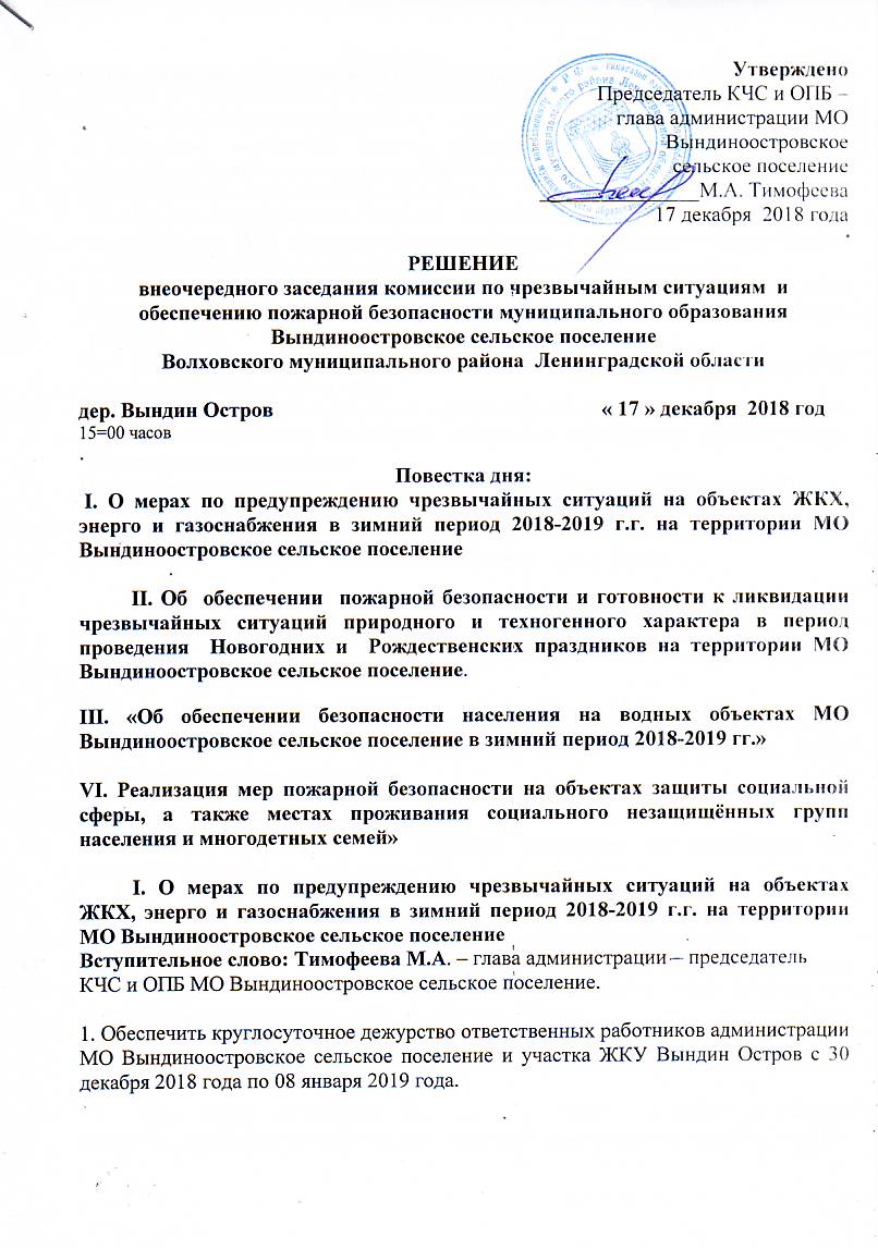 КЧС0003