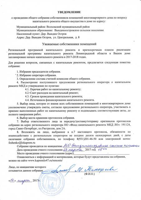 Уведомление0007