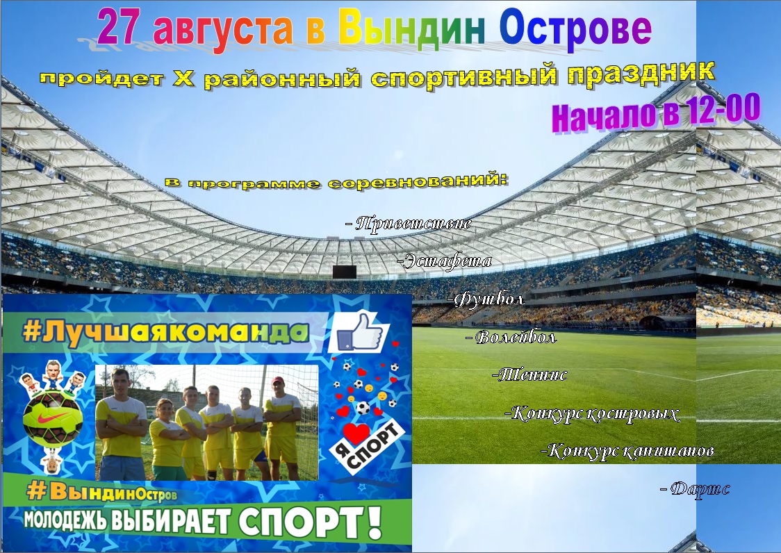 спорт