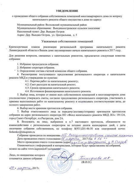 уведомление0005