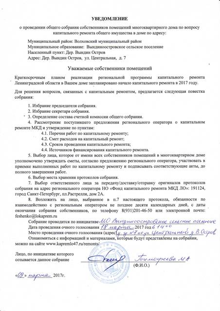 уведомление0006