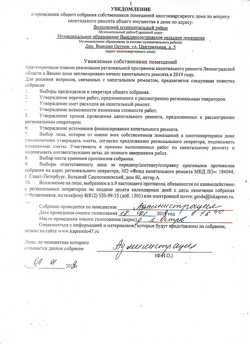 уведомление д.50001