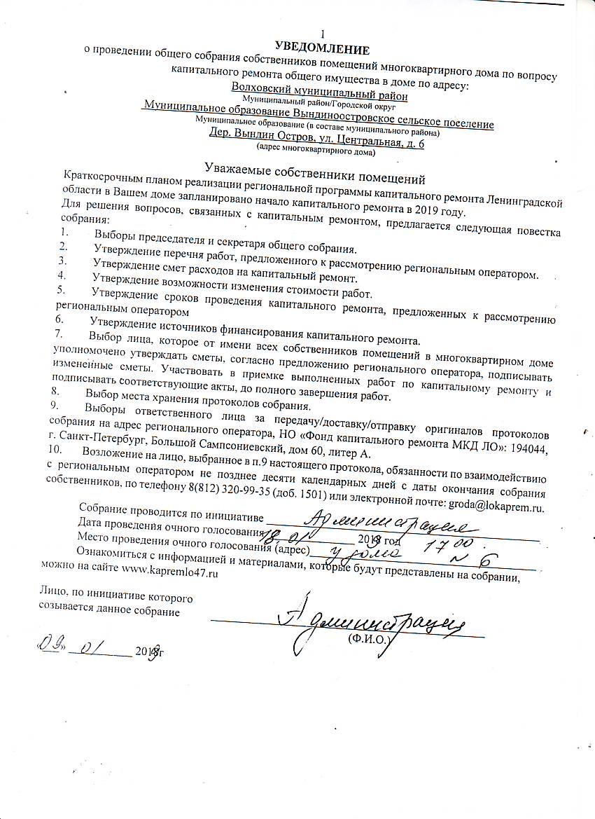 уведомление д.60001